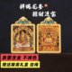 新款 不动尊菩萨唐卡吊坠纯手绘描金唐卡十二生肖本命佛吊坠项链