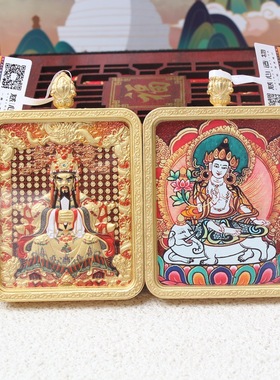 五台山五爷吊坠藏式项链招财挂饰吉祥如意十二生肖朱砂守护神佛牌