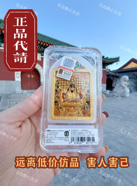 五台山五爷唐卡吊坠双面手绘唐卡项链本命年好运饰品十二生肖挂件