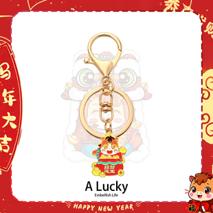马年恭喜发财喜庆过年新年春节钥匙扣礼品创意挂件学生书包小挂件