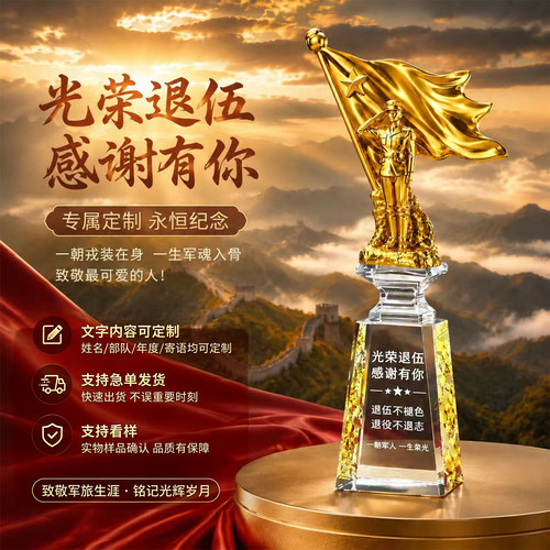 创意退伍军人纪念品送战友礼品军旅纪念品老兵退役兄弟定制定做