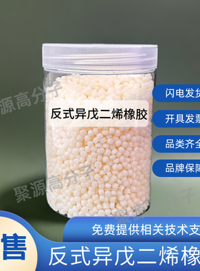 1,4-反式聚异戊二烯橡胶 104389-32-4 杜肿胶 古塔波胶  巴拉塔胶
