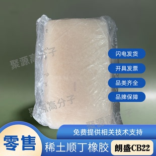 稀土顺丁橡胶CB22/CB24 BUNA 阿朗新科CB22 朗盛CB24 耐磨低生热