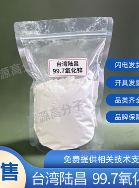氧化锌 ZnO-80碳酸锌 活性氧化锌 橡胶用透明氧化锌 纳米氧化锌