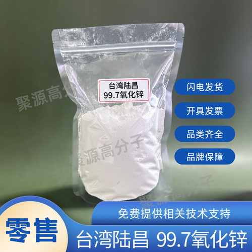 氧化锌 ZnO-80碳酸锌 活性氧化锌 橡胶用透明氧化锌 纳米氧化锌