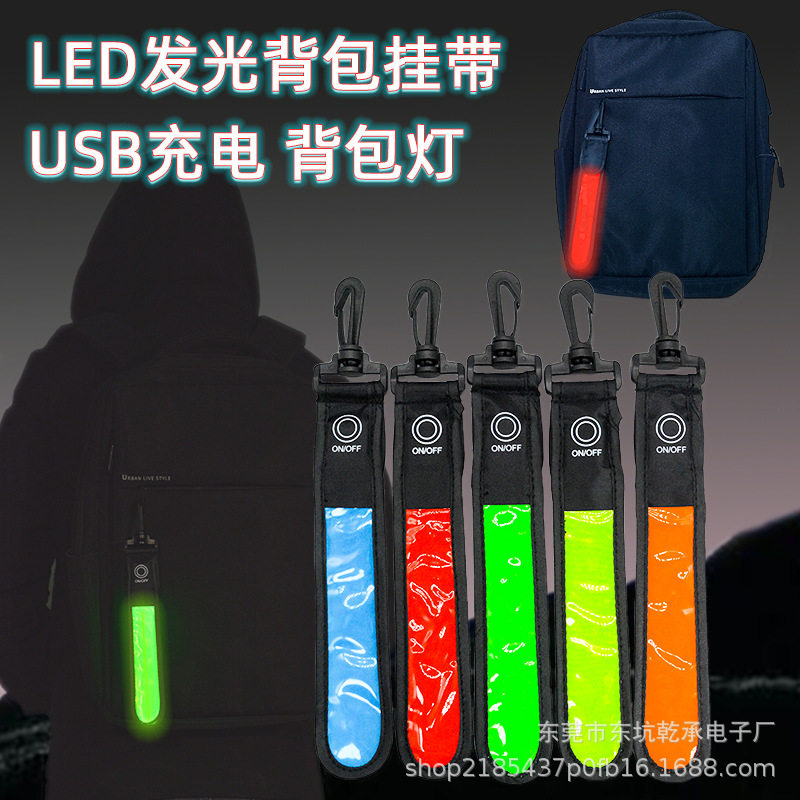 LED发光背包灯户外反光晶格挂件闪光信号灯反光警示灯背包挂带图片