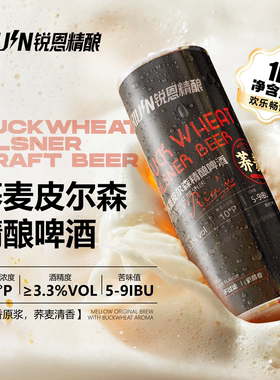 锐恩精酿啤酒皮尔森比利时全麦网红啤酒正品体验1L*4罐6罐装顺丰