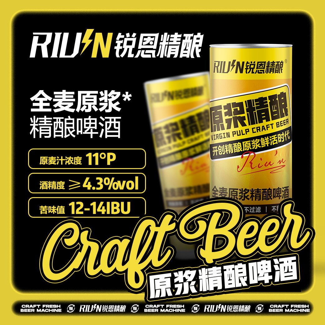 锐恩精酿啤酒皮尔森比利时全麦网红啤酒正品体验1L*4罐6罐装顺丰