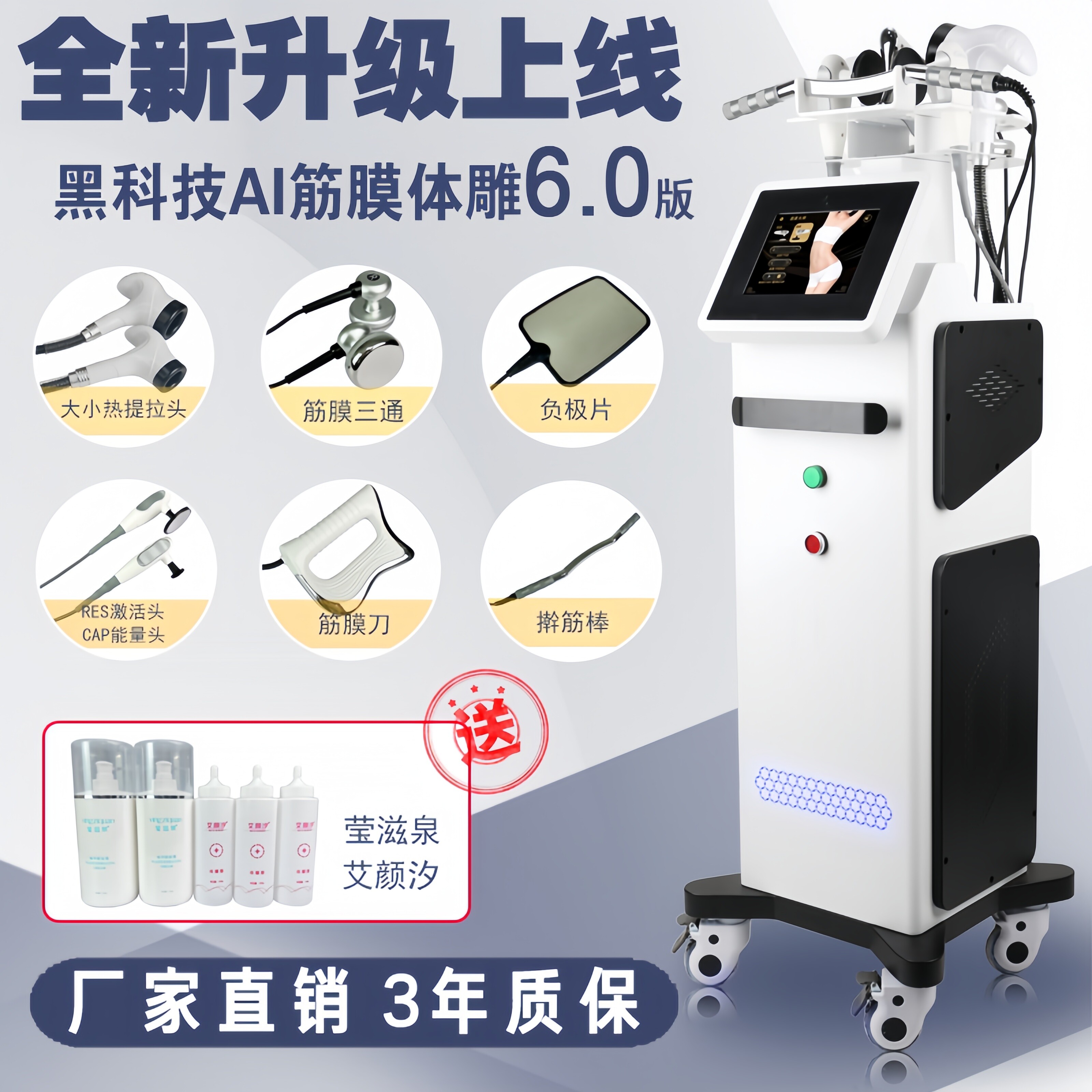 卜丹推荐黑科技体雕仪6.0版45度热熔闪塑温控筋膜塑形美容养生仪