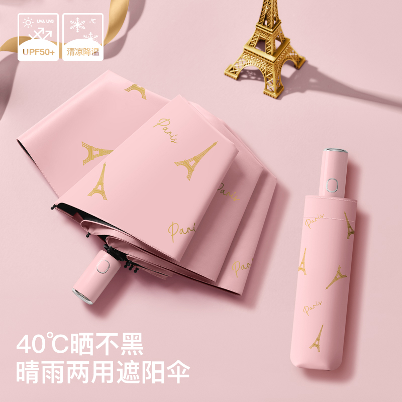 高颜值女生太阳伞防晒防紫外线学生全自动晴雨伞两用折叠男遮阳伞