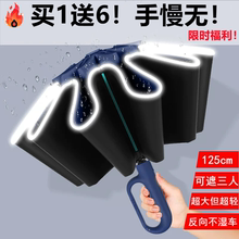 环扣全自动雨伞加大号加固加厚男士高端女晴雨两专用车载反向折叠