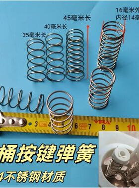 马桶弹簧不锈钢抽水箱厕所回位小压簧坐蹲便器冲水盖按钮阀配件