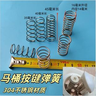 马桶弹簧不锈钢抽水箱厕所回位小压簧坐蹲便器冲水盖按钮阀配件