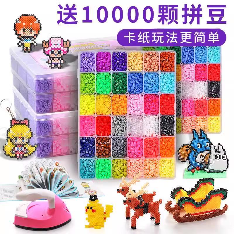 【精品】【一周内1300+人拼单】手工制作diy套装拼豆豆3D