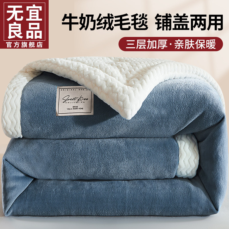 珊瑚绒毛毯加厚冬季披肩毯被羊羔绒沙发盖毯子办公室午睡毯秋冬款
