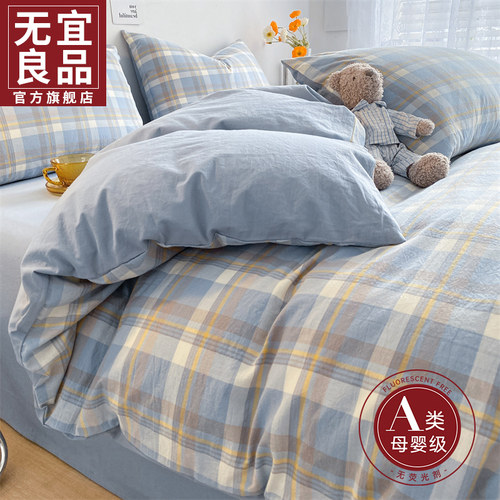 【100%纯棉官方正品】全棉被套