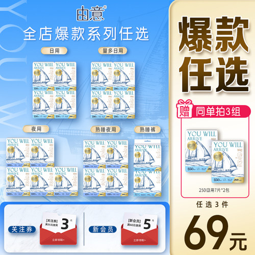 洁伶由意日夜用卫生巾超薄安睡裤