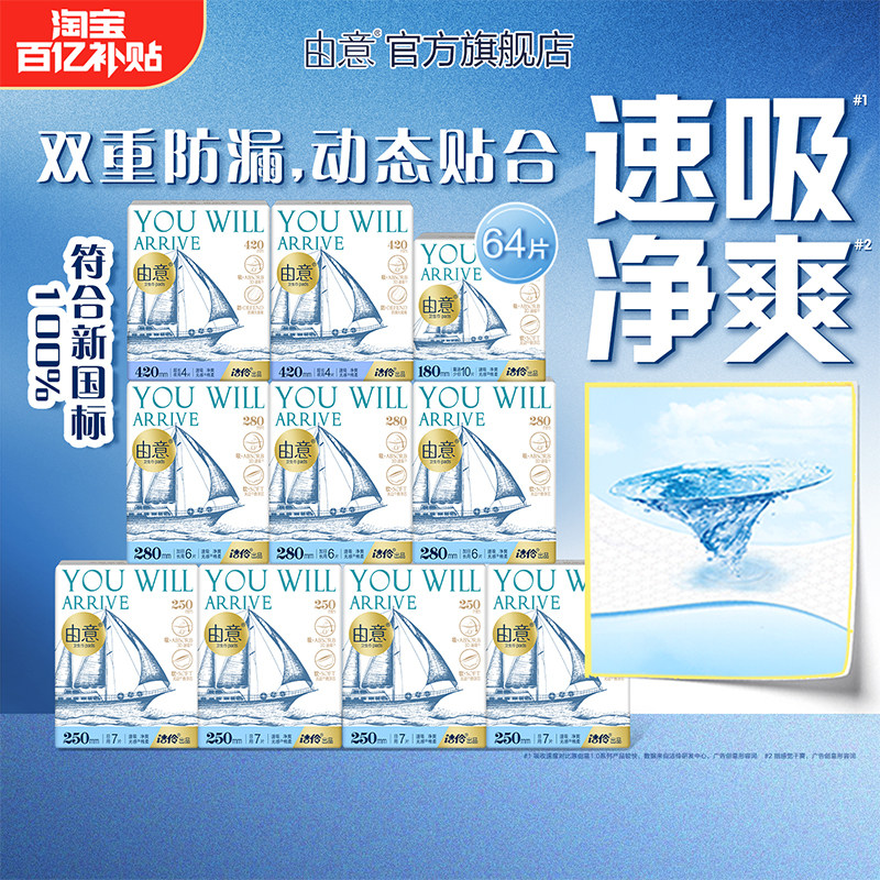 洁伶由意卫生巾日用夜用护垫超薄透气女士姨妈巾加长防漏官方正品,洗护清洁剂/卫生巾/纸/香薰,卫生巾,淘宝优惠券,粉丝福利购,淘宝优惠卷