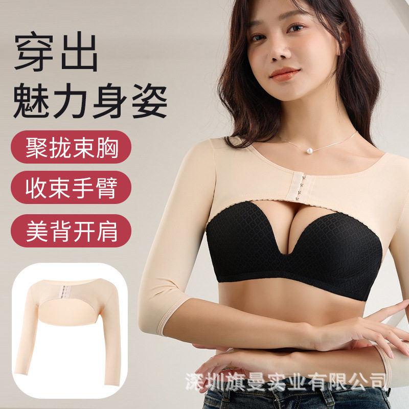 瘦手臂束臂衣减大臂神器瘦胳膊绑带压力带收副乳肩背矫正塑身内衣