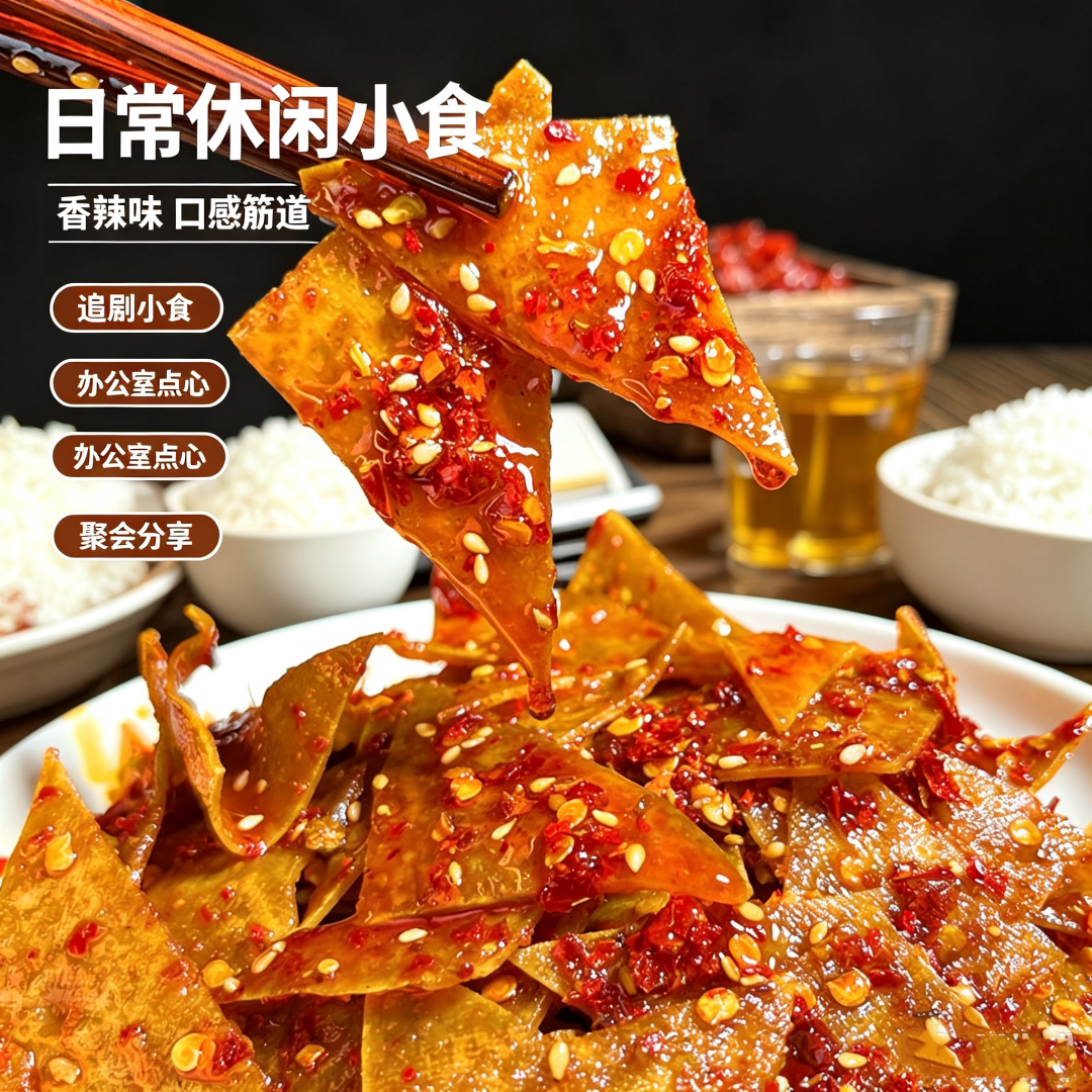 新鲜零食【香辣三角干】传统手工美食追剧休闲即食零食豆腐干
