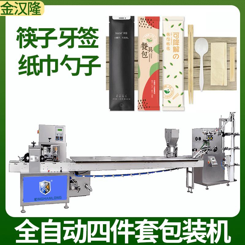 袋装一次性筷子包装机 外卖餐具全自动包装机 多功能枕式包装机