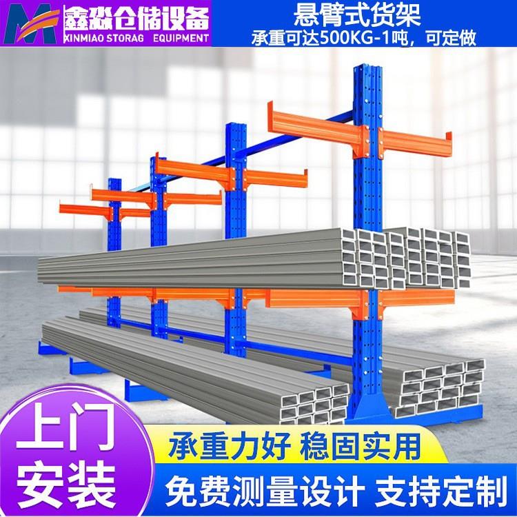 臂伸缩悬臂货型XM-0090重货架仓库型材钢管存放架架手摇伸缩悬货