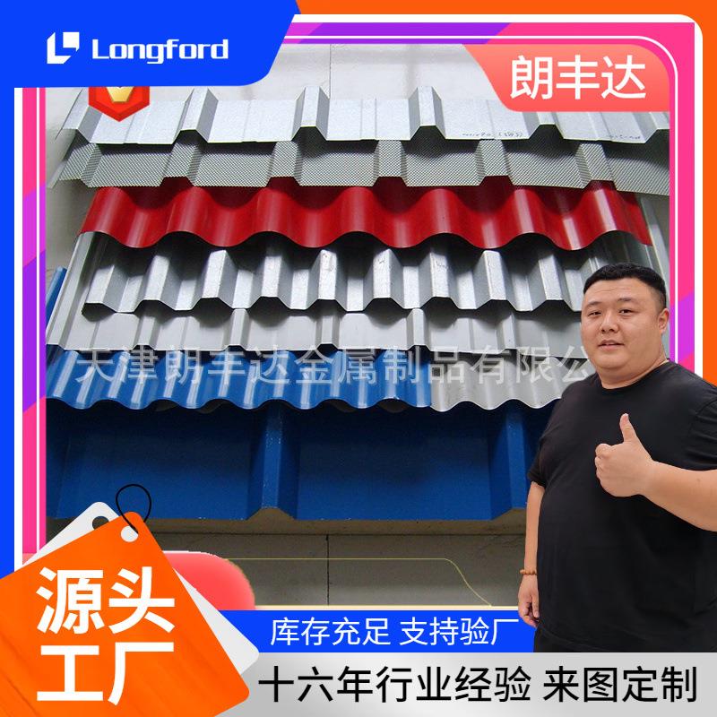 压型钢板 镀锌保温海蓝白灰彩色屋面承重楼彩钢墙面压型瓦楞板