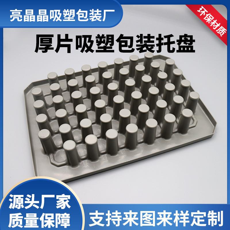 防静电吸塑托盘 pet黑色吸塑包装盒长方形吸塑内托吸塑塑料盒