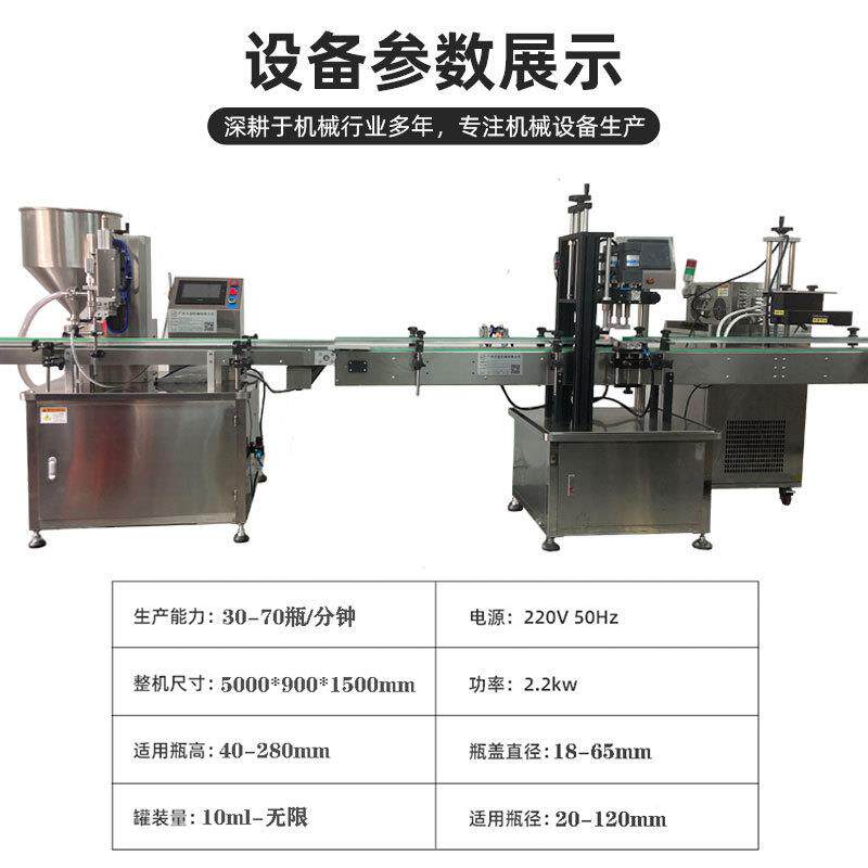 全自动单头膏液灌装线单旋头齿3轮泵灌装机食品品化妆封灌装盖口