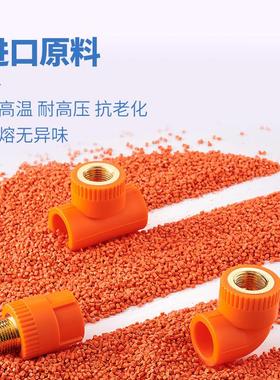 ppr水管配DJS热熔塑5料接头2头铜外丝弯4分6件分ppr管件外牙接头