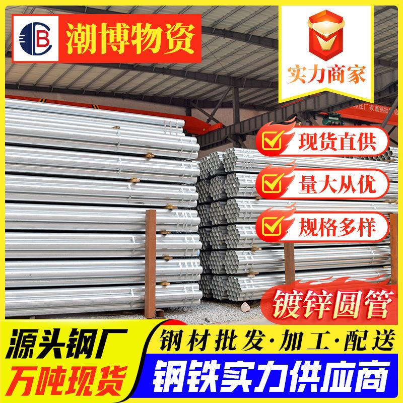 现货薄Q25大棚钢31798管国标壁镀锌管3寸3.25DN38*0镀锌圆管