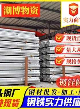 现货薄Q25大棚钢31798管国标壁镀锌管3寸3.25DN38*0镀锌圆管