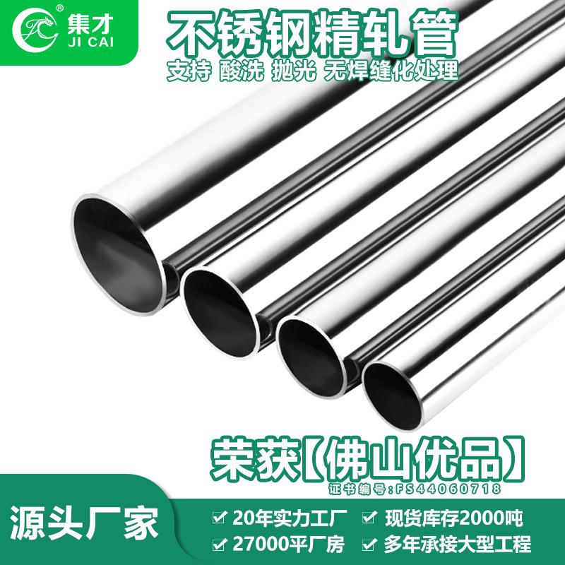 304不锈钢圆管不锈钢精轧管光亮不锈钢精密管ba退火管316卫生管