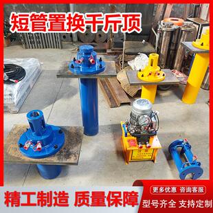 短管置换千斤顶井内清淤顶管设备管道修复铺管机