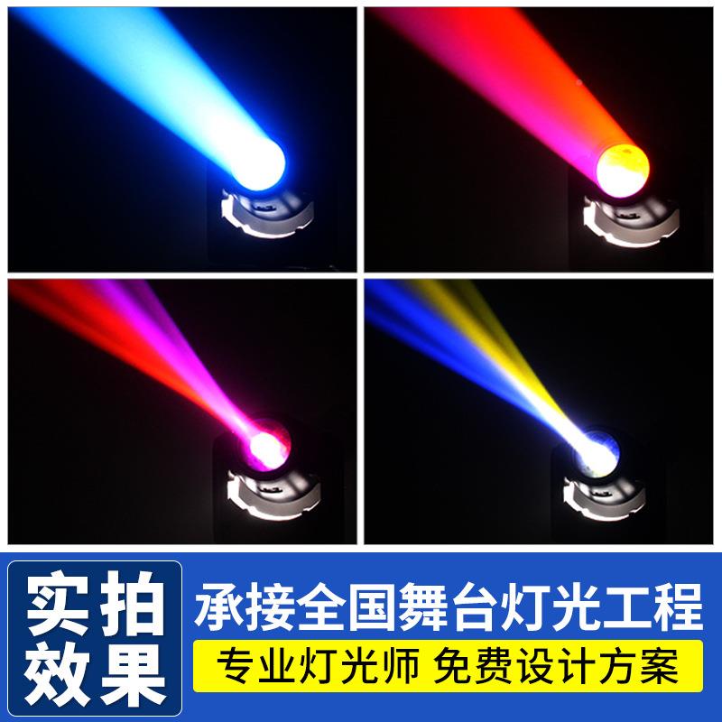 高度150w摇头图婚高亮度15案光束灯灯舞台光庆酒吧演出旋转亮led