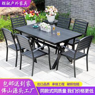户外桌椅铝合金现代庭院别墅露天阳台外摆桌子休闲室外餐厅桌椅