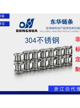 链条304不锈钢 06B08B08A10A10B12A12B非标定制 传动滚子链