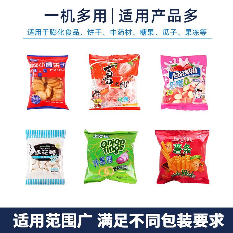 全自动定量斗式包装机 红枣软糖翻牛DS-320E肉丸颗量定链斗粒式包