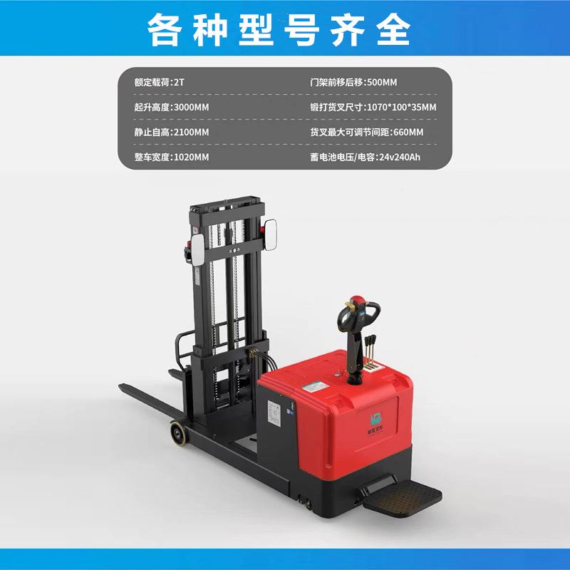 无腿全电动车2吨1吨1.5吨铲车电叉动液压堆高车升装卸高MLG车移前