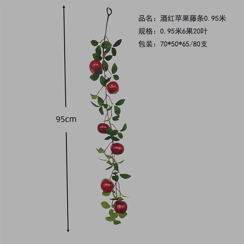 仿真苹果藤条绿植001水果藤条装农作物南瓜藤家藤蔓婚礼饰条挂件