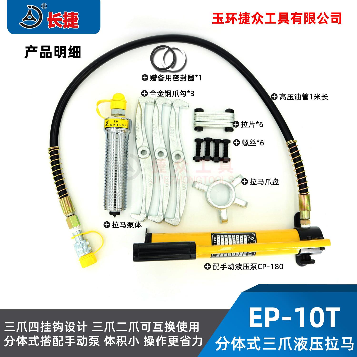 分体液压拉马E-10T  皮轮拔分体液压出器1P0吨 配泵一套 现货供带