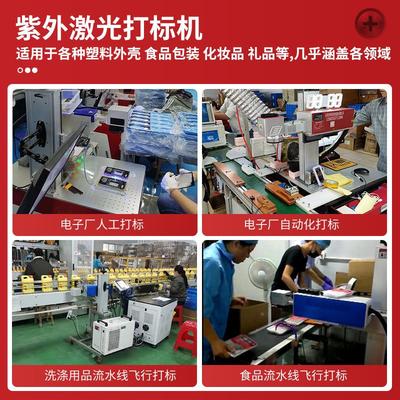 光镭P雕机VCPC塑料玻璃激光打紫标紫KWB机外镭射机雕刻芯片打码AB