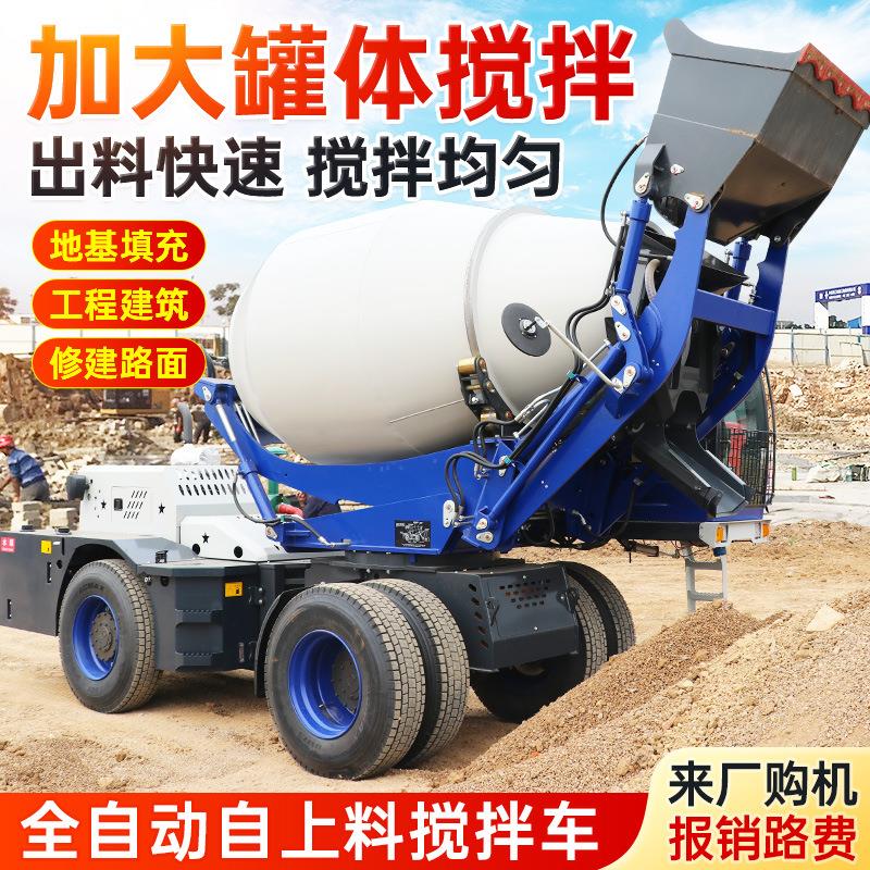 方自上料混凝土搅2拌车597混泥泥土4方全自动上料搅拌车水搅拌运