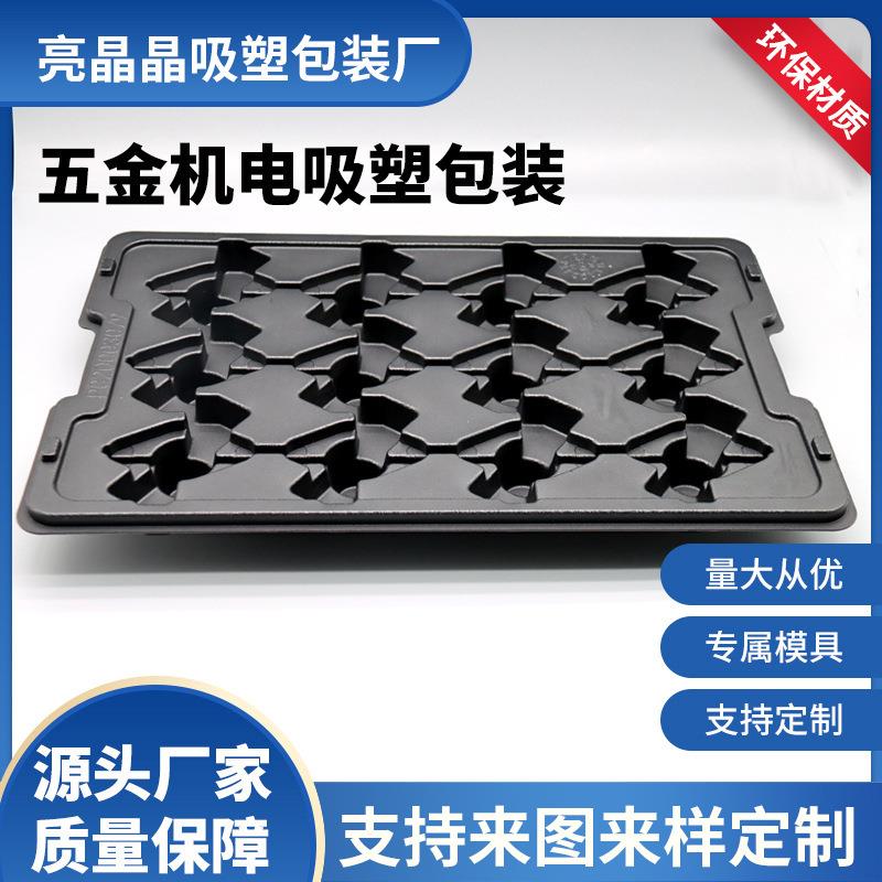 化妆品PS植绒吸塑PVC植绒吸塑化妆品包装盒 化妆品塑料托盘