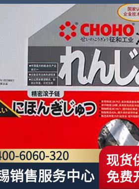 CHOH链O工业传动链单双排进口滚子条8410406BC08ABCB10A12AB16AB