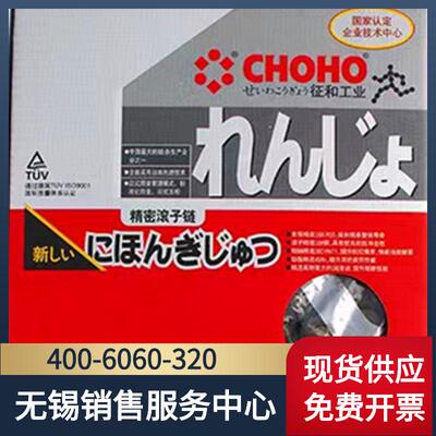 CHOH链O工业传动链单双排进口滚子条8410406BC08ABCB10A12AB16AB