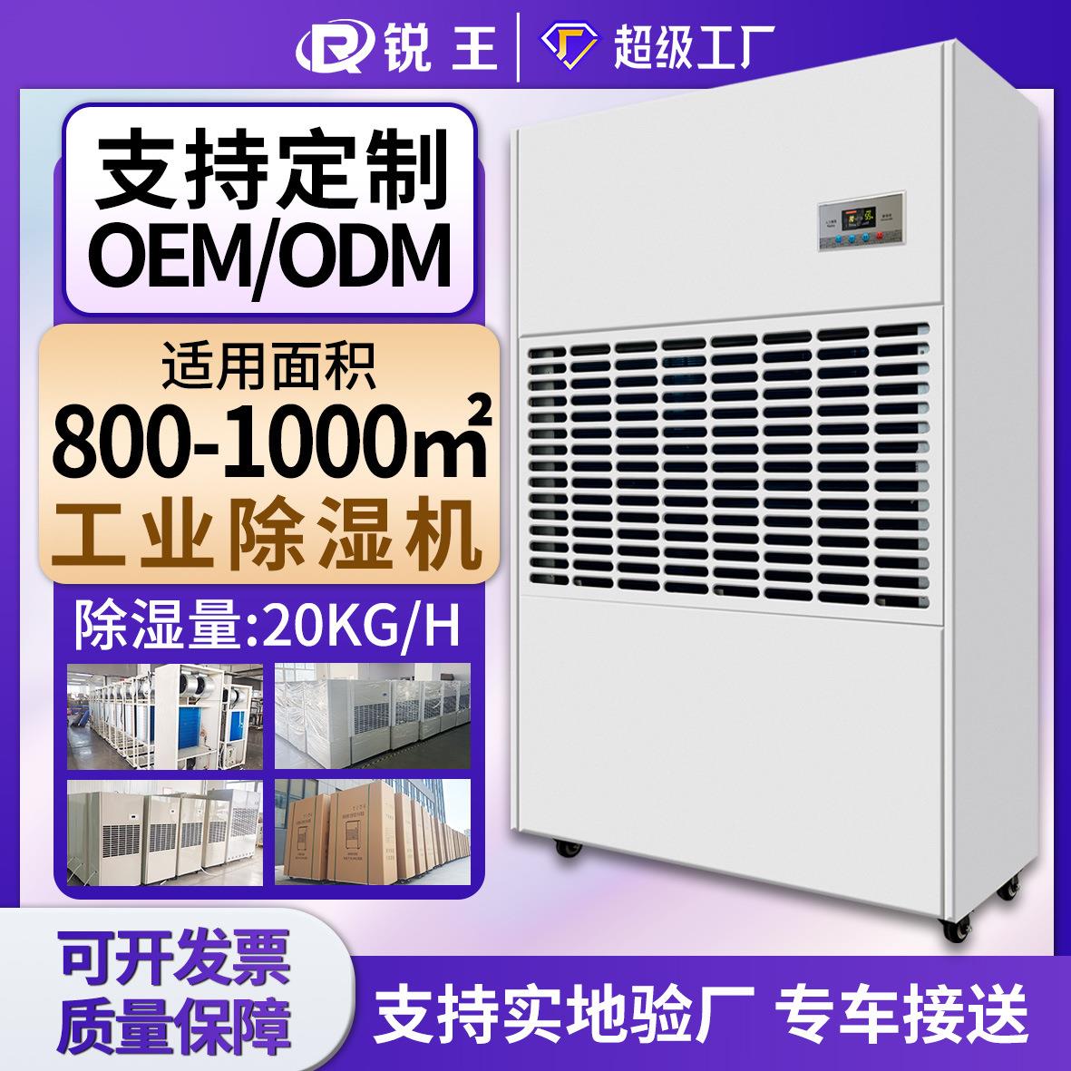 工业除湿机大功率泳池车间仓库配电房地下室装修抽湿去湿器商用