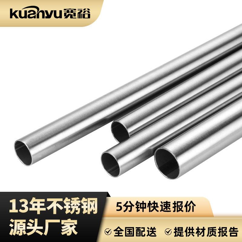 304卫生级不锈钢圆管抛光316小口径厚壁不锈钢装饰管圆管厂家现货