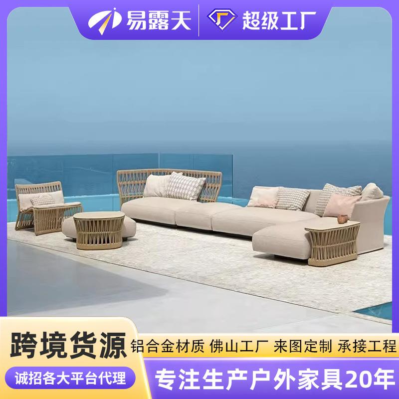 北欧户外沙发庭院铝合金休闲藤编沙发防水防晒露天花园户外家具