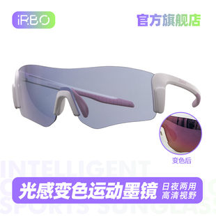 iRBO变色骑行女专业马拉松跑步运动眼镜公路自行车户外防风护目镜